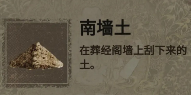 纸嫁衣2奘铃村怎么过 纸嫁衣2奘铃村攻略