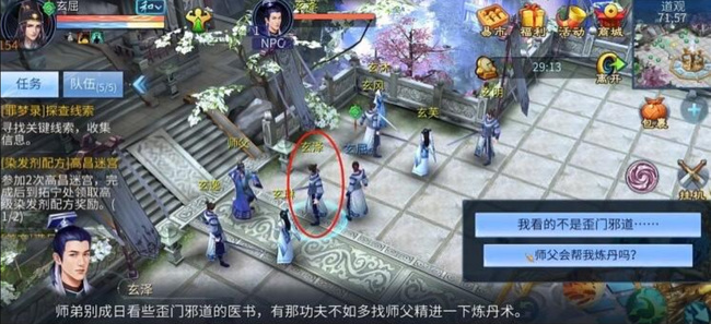 倩女幽魂罪梦录攻略是什么