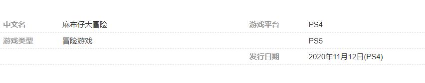 麻布仔大冒险switch能玩吗