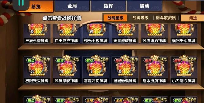 拳魂觉醒阿修带什么战魂