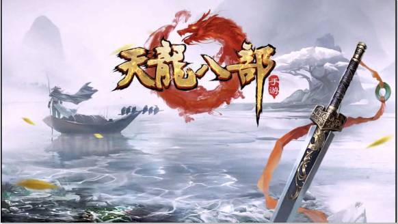 天龙八部完好的地心在哪刷