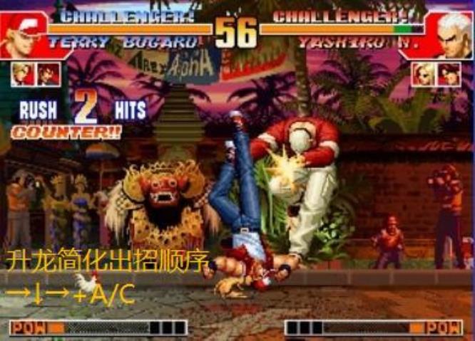 拳皇97升龙的简化指令是啥