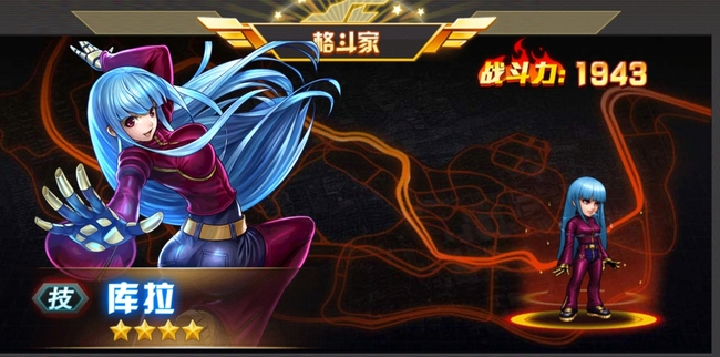 拳皇98库拉的出生地在哪