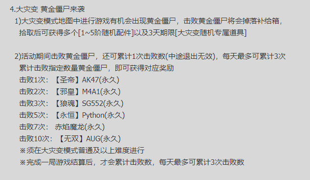 csol黄金僵尸一天最多能刷几个