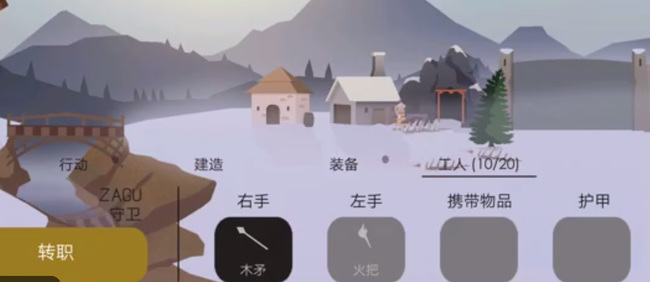 篝火被遗弃的土地怎么给主角装备