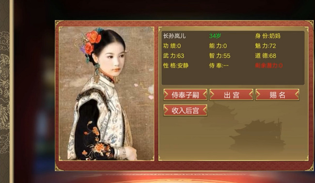 皇帝成长计划2奶妈有什么用