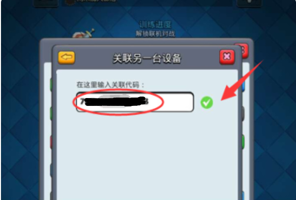 皇室战争百度版怎么转移 如何在百度版皇室战争中转移账号