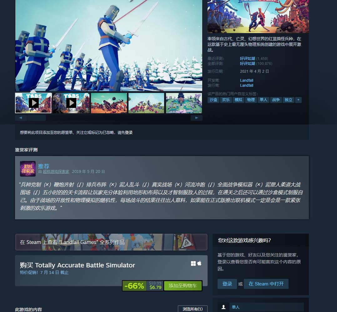 全面战争模拟器怎么买