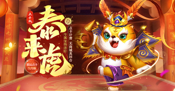 问道同甘共苦任务怎么领取