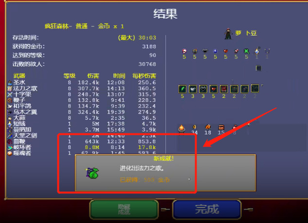 吸血鬼幸存者法力之歌在哪 吸血鬼幸存者法力之歌的游戏玩法和地图介绍
