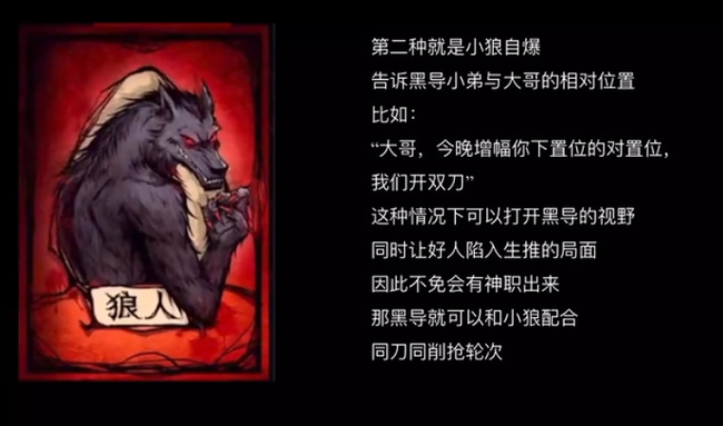 狼人杀时波之乱板子怎么玩 玩转狼人杀手游波之乱板子体验刺激乐趣