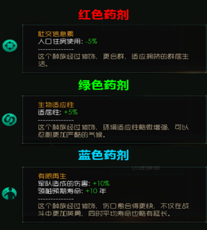 群星外星盒子三色选哪个