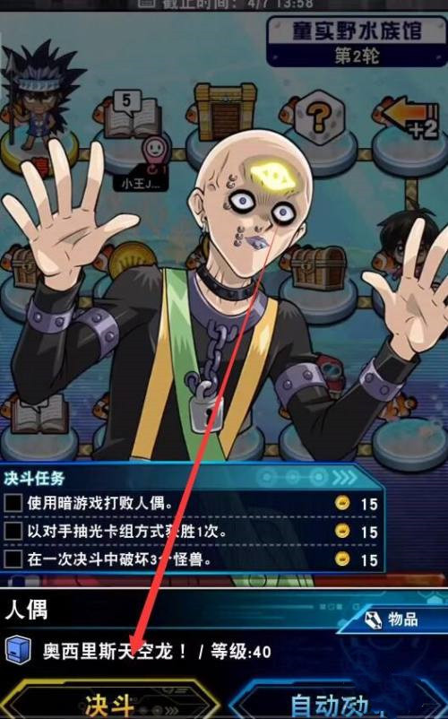 游戏王：决斗链接天空龙怎么获得