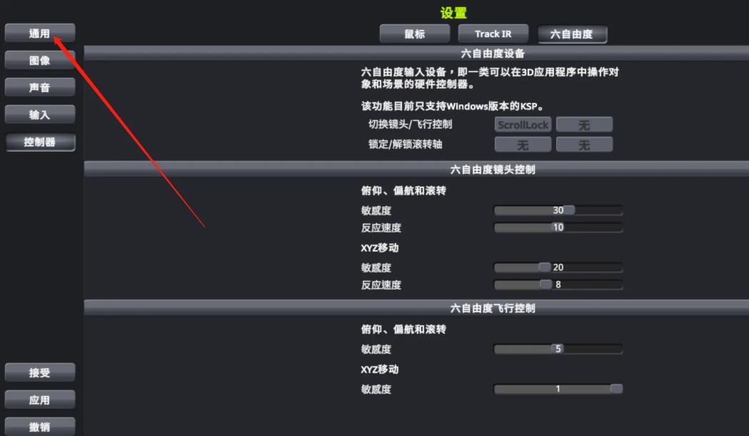 坎巴拉太空计划怎么调节流阀 坎巴拉太空计划中如何调节流阀