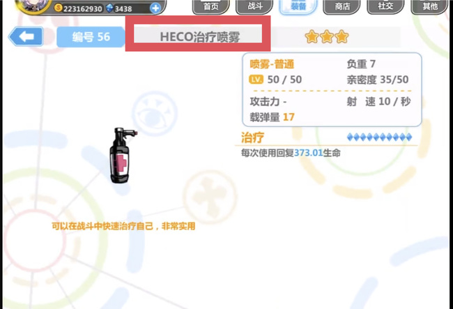 崩坏学园2水瓶套徽章怎么配 崩坏学园2手游水瓶套徽章的搭配技巧