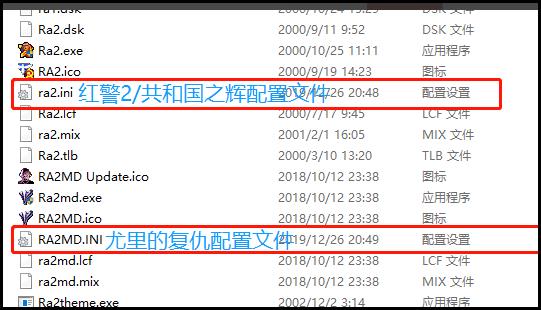 红警2无法设置显示模式是什么意思 红警2设置中文显示模式问题尤里的复仇