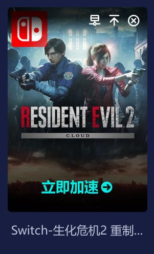 生化危机2一进去就黑屏退出是什么原因 黑屏退出生化危机2原因解析