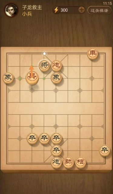 天天象棋残局挑战301关怎么过 天天象棋手游301关残局攻略分享