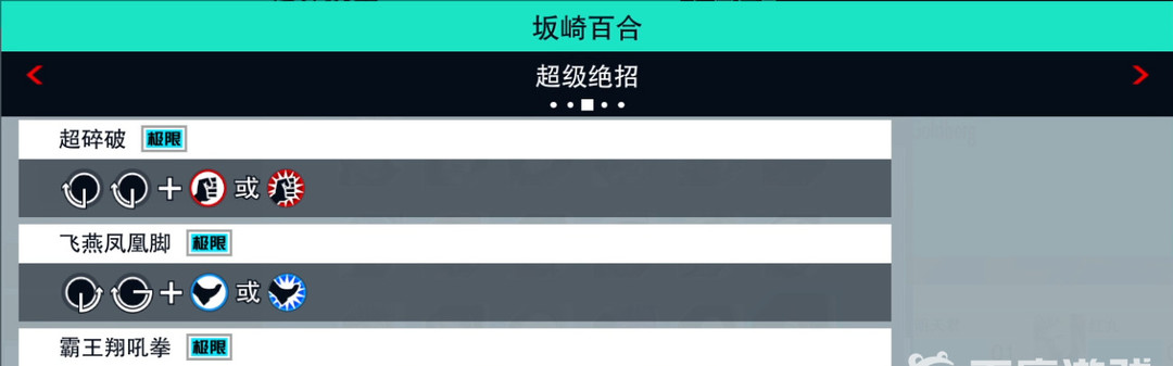 拳皇15各角色大招怎么放 拳皇15角色大招释放攻略
