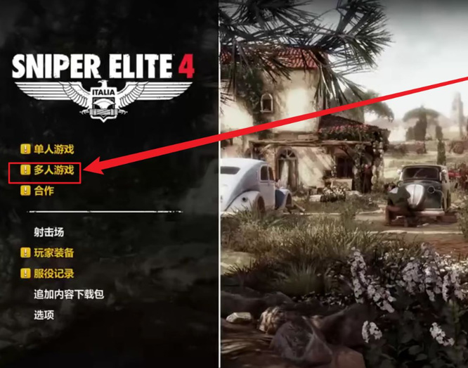 狙击精英4可以家庭共享吗