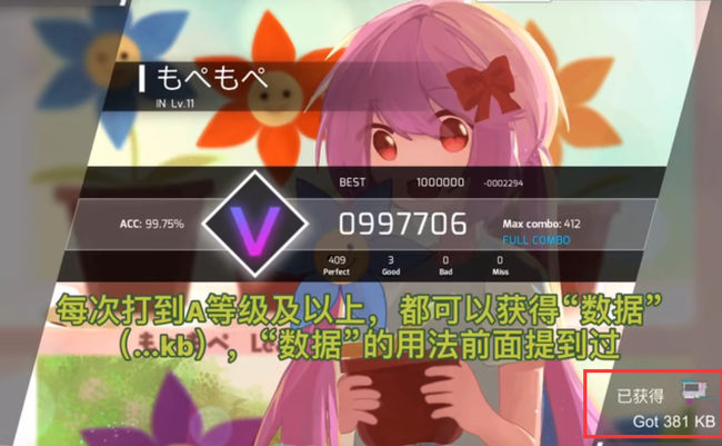 Phigros怎么获得余额