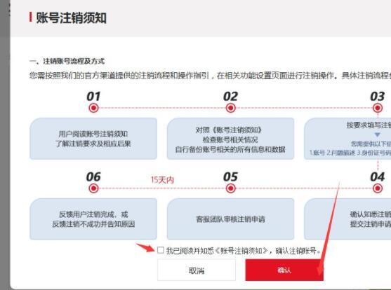 完美世界怎么注销账号 完美世界手游账号注销方法