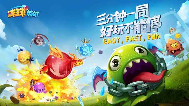 球球英雄球球大秘宝12次要多少钱