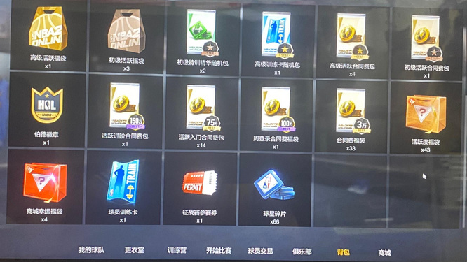 nba2kol2高级活跃福袋都有什么