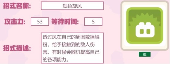 虫系宝可梦推荐学习的技能有什么为什么