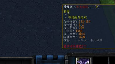 魔兽3不灭凤凰怎么出 魔兽争霸3冰封王座中凤凰的出现方式