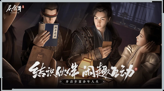 庆余年端游什么时候上线