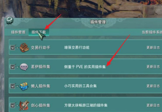 剑网3：指尖江湖焦点列表怎么打开 剑网3指尖江湖手游焦点列表如何查看