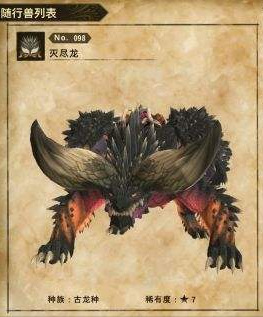 怪物猎人物语2灭尽龙怎么打