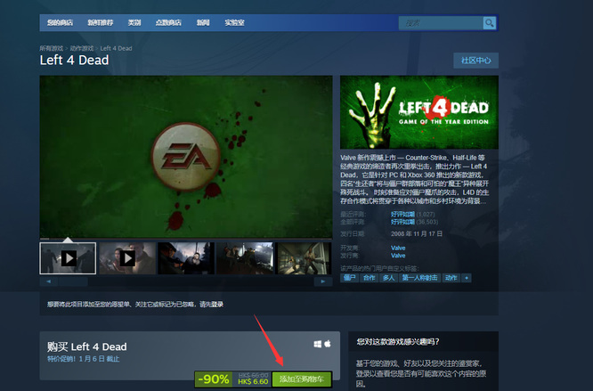 求生之路怎么下载 求生之路下载攻略