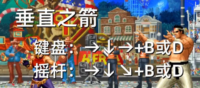 拳皇97玛丽升龙夹怎么放