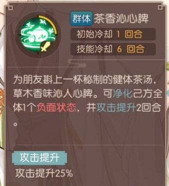 食物语肉骨茶值得培养吗 食物语手游肉骨茶是否值得培养