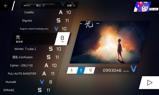 phigros的v是什么等级