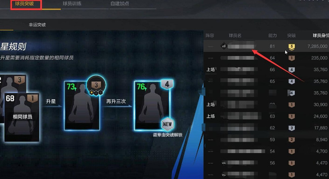 nba2kol2新版本怎么拆卡 NBA2K Online 2新版本卡牌拆解攻略