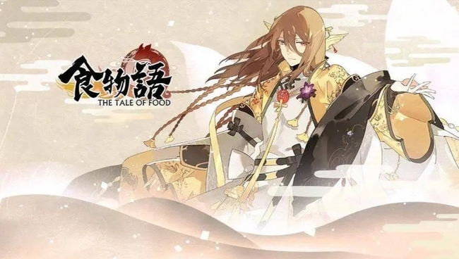 食物语锦盒的密码是多少