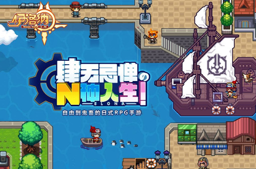 伊洛纳杀了神会给什么