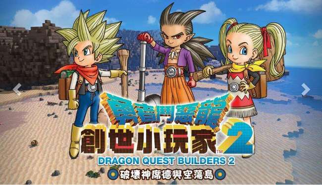 勇者斗恶龙创世小玩家２怎么玩