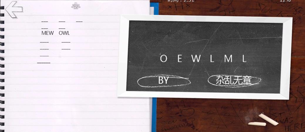 恶霸鲁尼里面的英语一任务怎么过