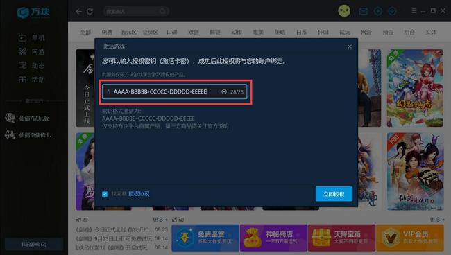 仙剑奇侠传7安装步骤是什么 如何正确安装仙剑奇侠传7