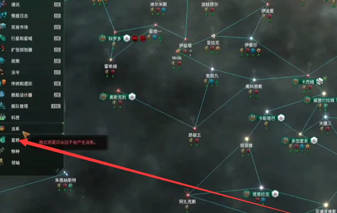 群星宣称怎么制造