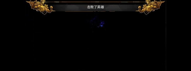 哈迪斯第三关boss怎么打 哈迪斯游戏中第三关boss打法