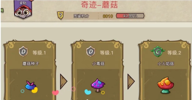 幻兽爱合成奇迹怎么合成