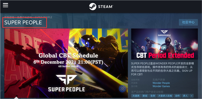 SUPER PEOPLE英文名叫什么 SUPER PEOPLE游戏的英文名称是什么