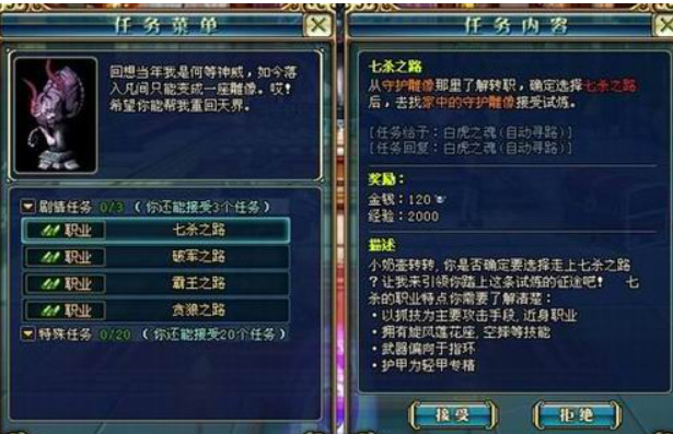 名将三国多少级转职