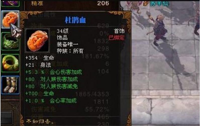 斗战神五庄观怎么去 斗战神中如何前往五庄观