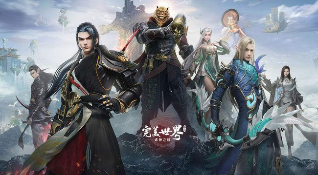 完美世界是网易的吗